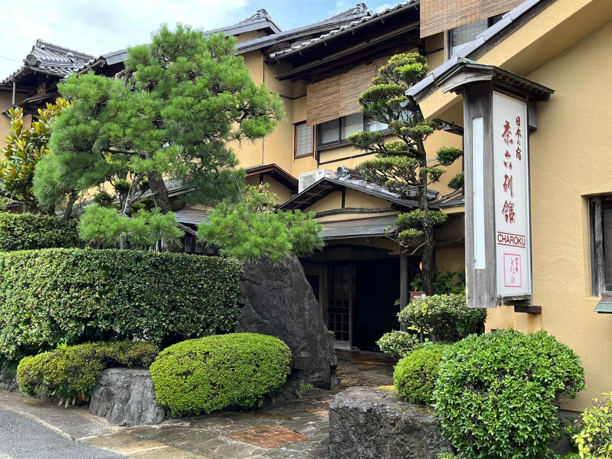 ホテル 茶六別館 宮津市 エクステリア 写真
